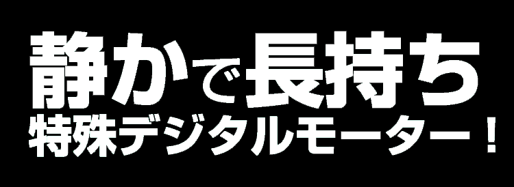 ルームランナーの秘密その2